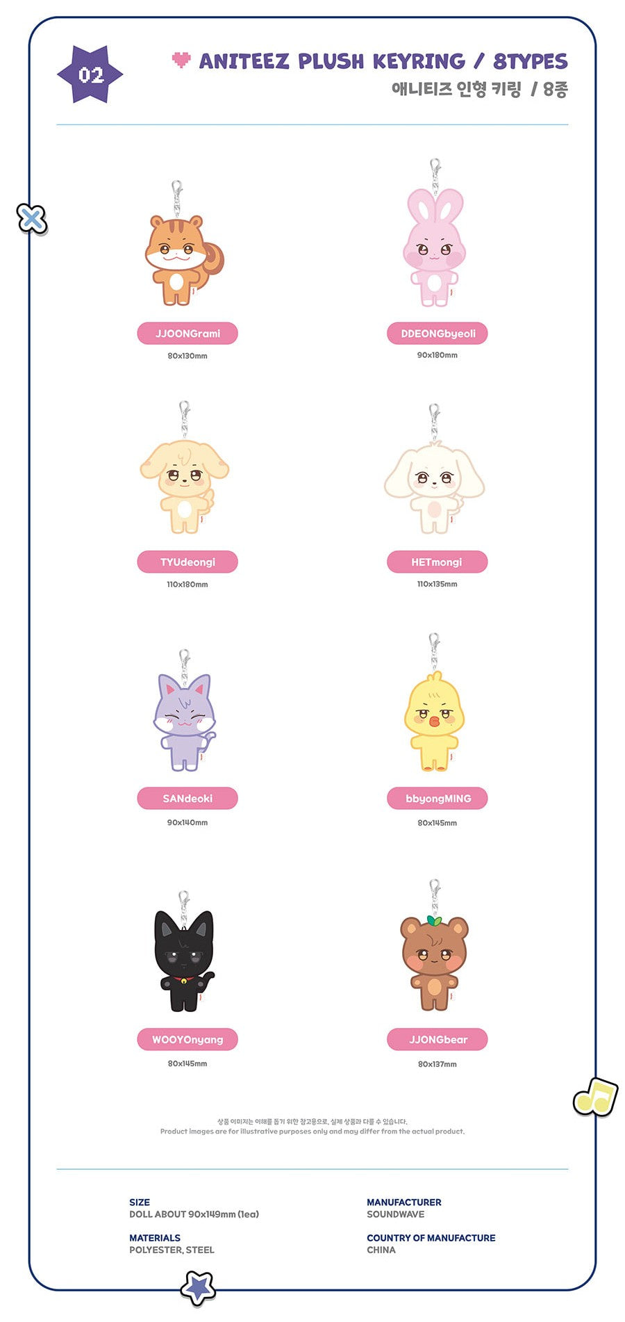[ANITEEZ IN COLOR] ANITEEZ PLUSH KEYRING