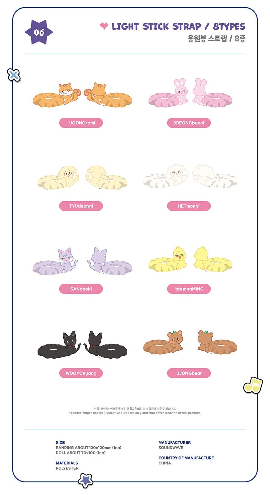 [ANITEEZ IN COLOR] LIGHT STICK STRAP