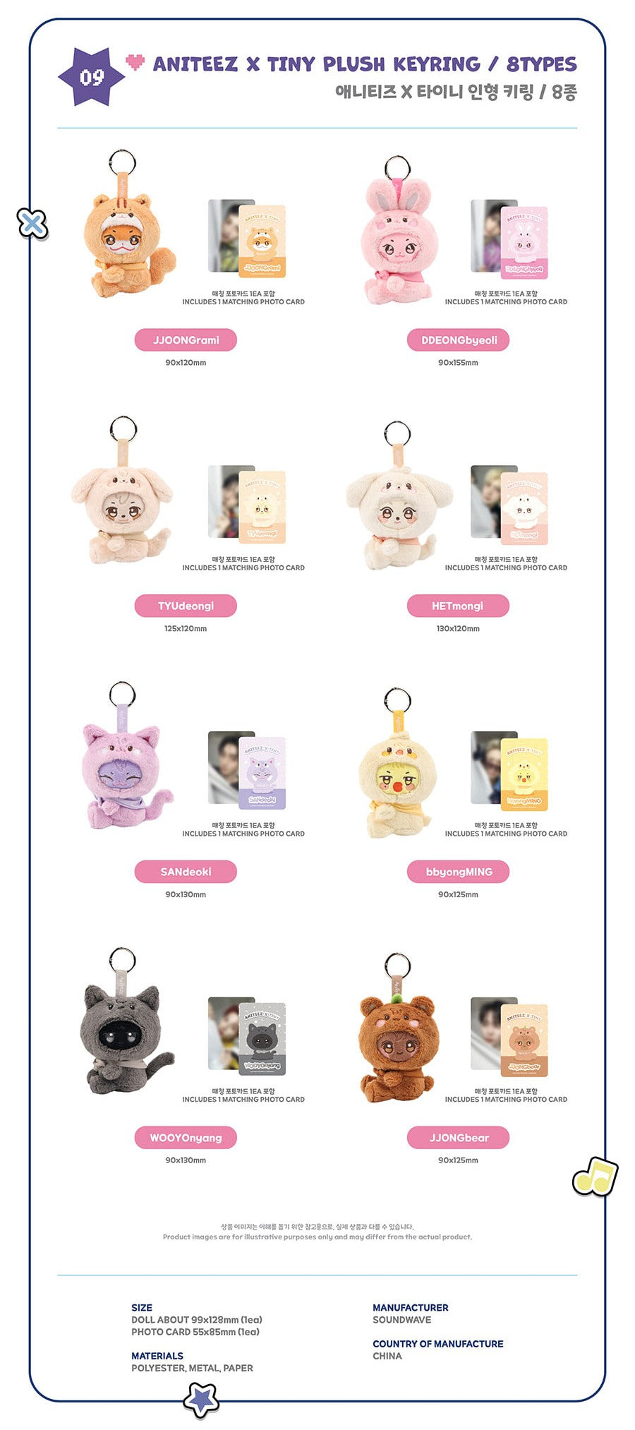 [ANITEEZ IN COLOR] ANITEEZ X TINY PLUSH KEYRING