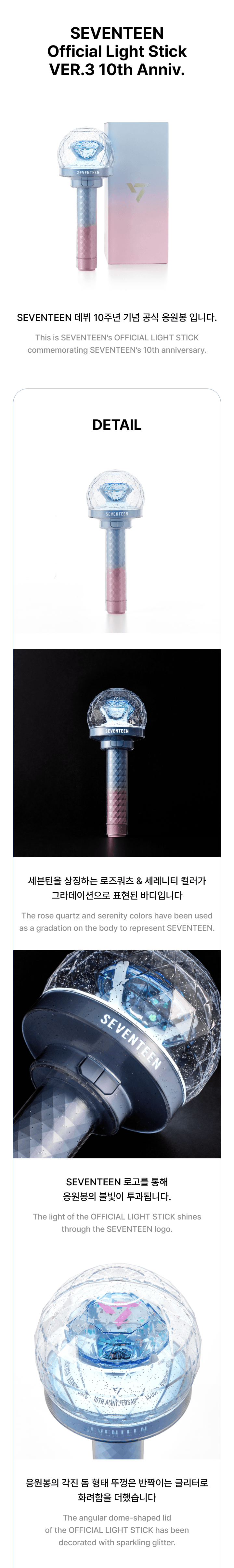SEVENTEEN Official Lightstick 10th Anniversary
