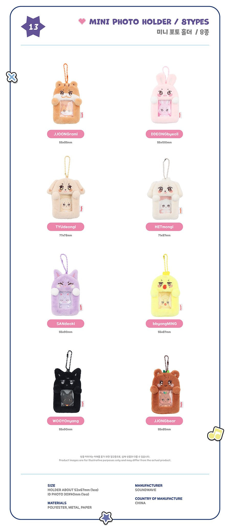[ANITEEZ IN COLOR] MINI PHOTO HOLDER