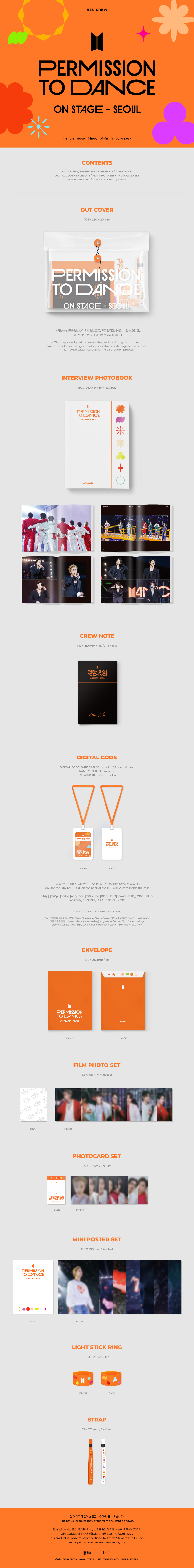 BTS PERMISSION TO DANCE ON STAGE SEOUL - DIGITAL CODE