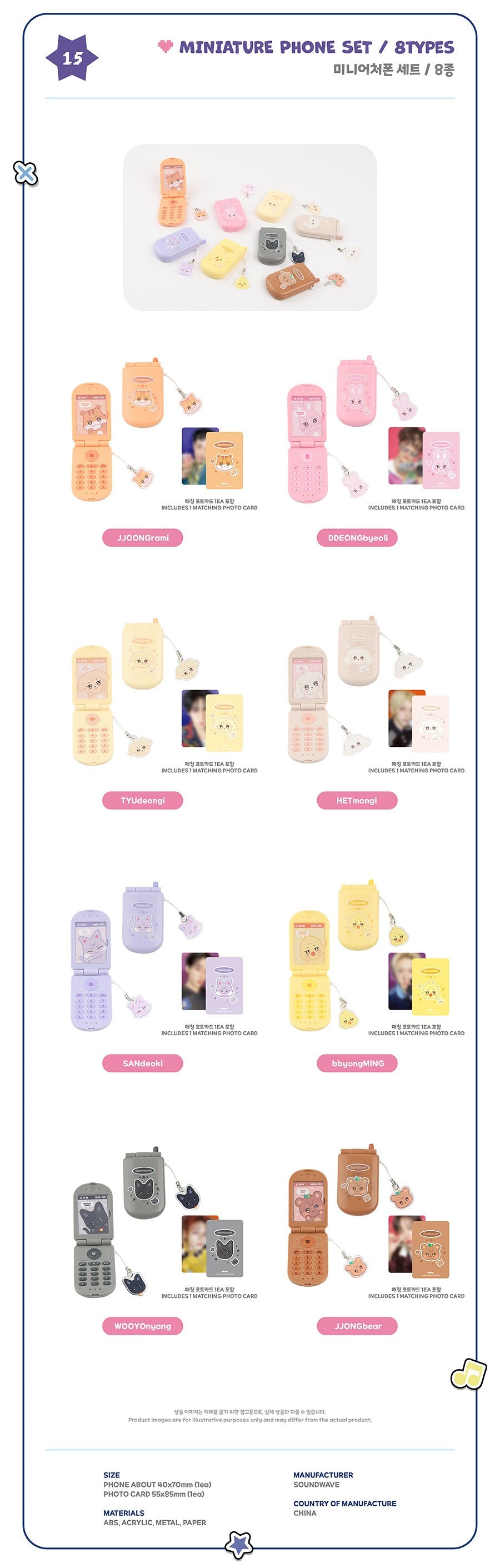 [ANITEEZ IN COLOR] MINIATURE PHONE SET