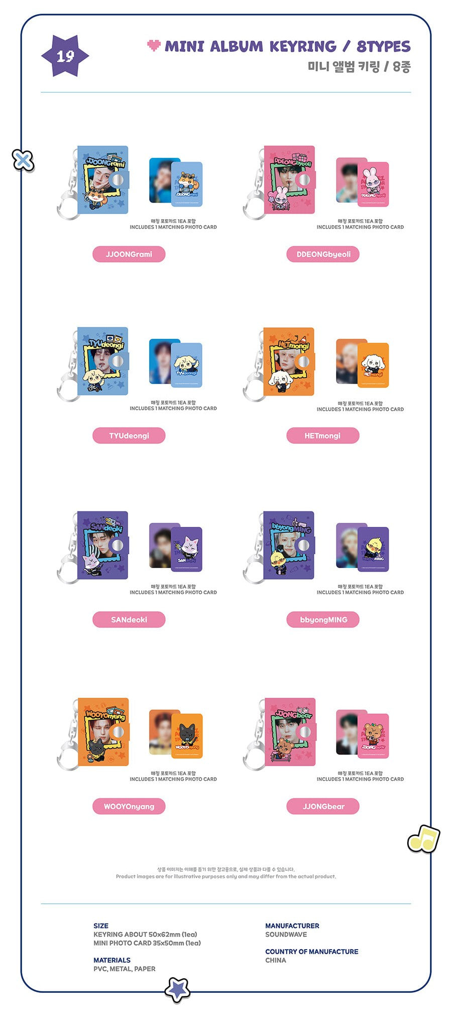 [ANITEEZ IN COLOR] MINI ALBUM KEYRING