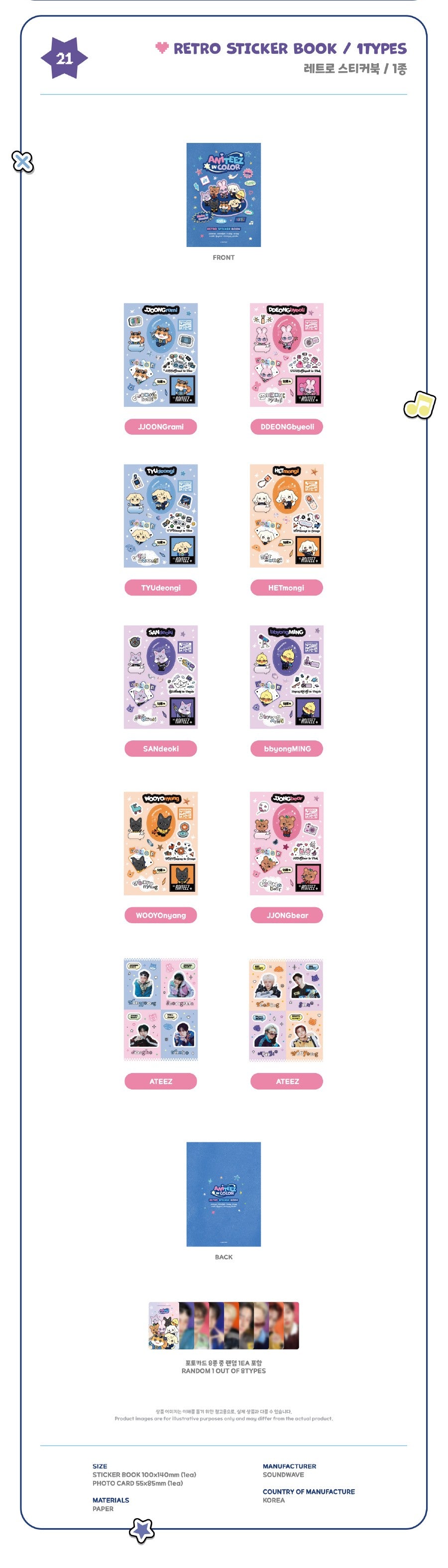[ANITEEZ IN COLOR] RETRO STICKER BOOK