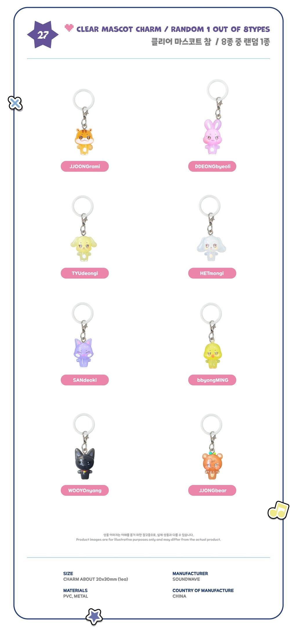 [ANITEEZ IN COLOR] Random CLEAR MASCOT CHARM