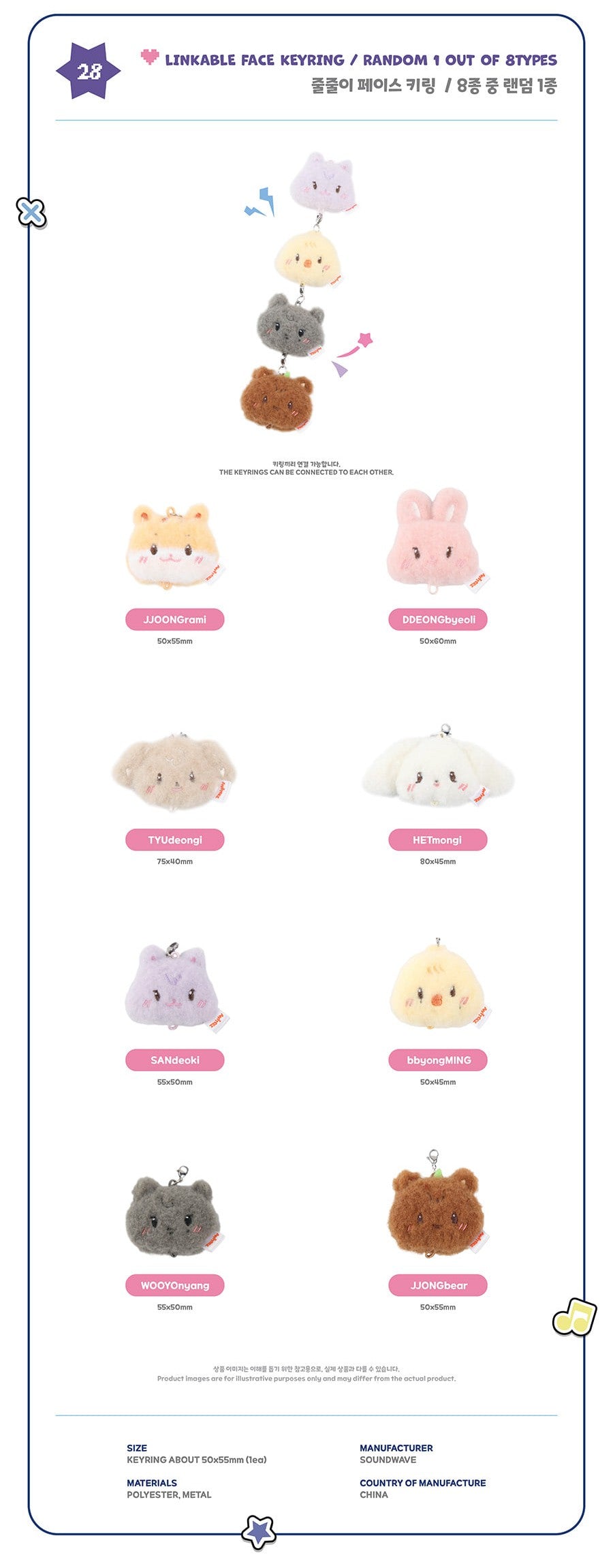 [ANITEEZ IN COLOR] Random LINKABLE FACE KEYRING
