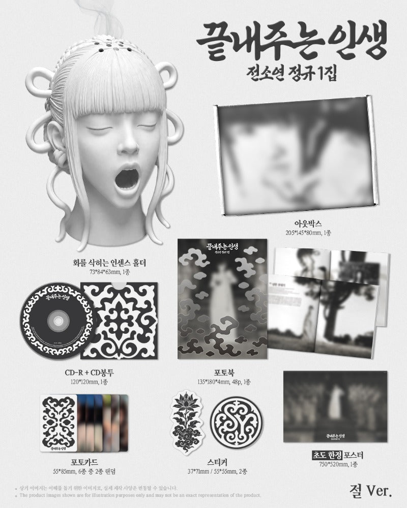 SOYEON 끝내주는 인생 [What a Wonderful Life] - Limited 절 [Temple]