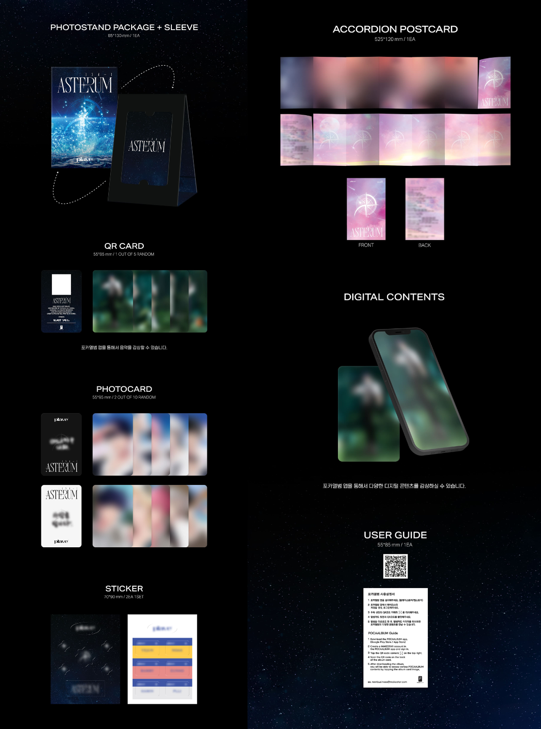 PLAVE ASTERUM: 134-1 - POCA ALBUM