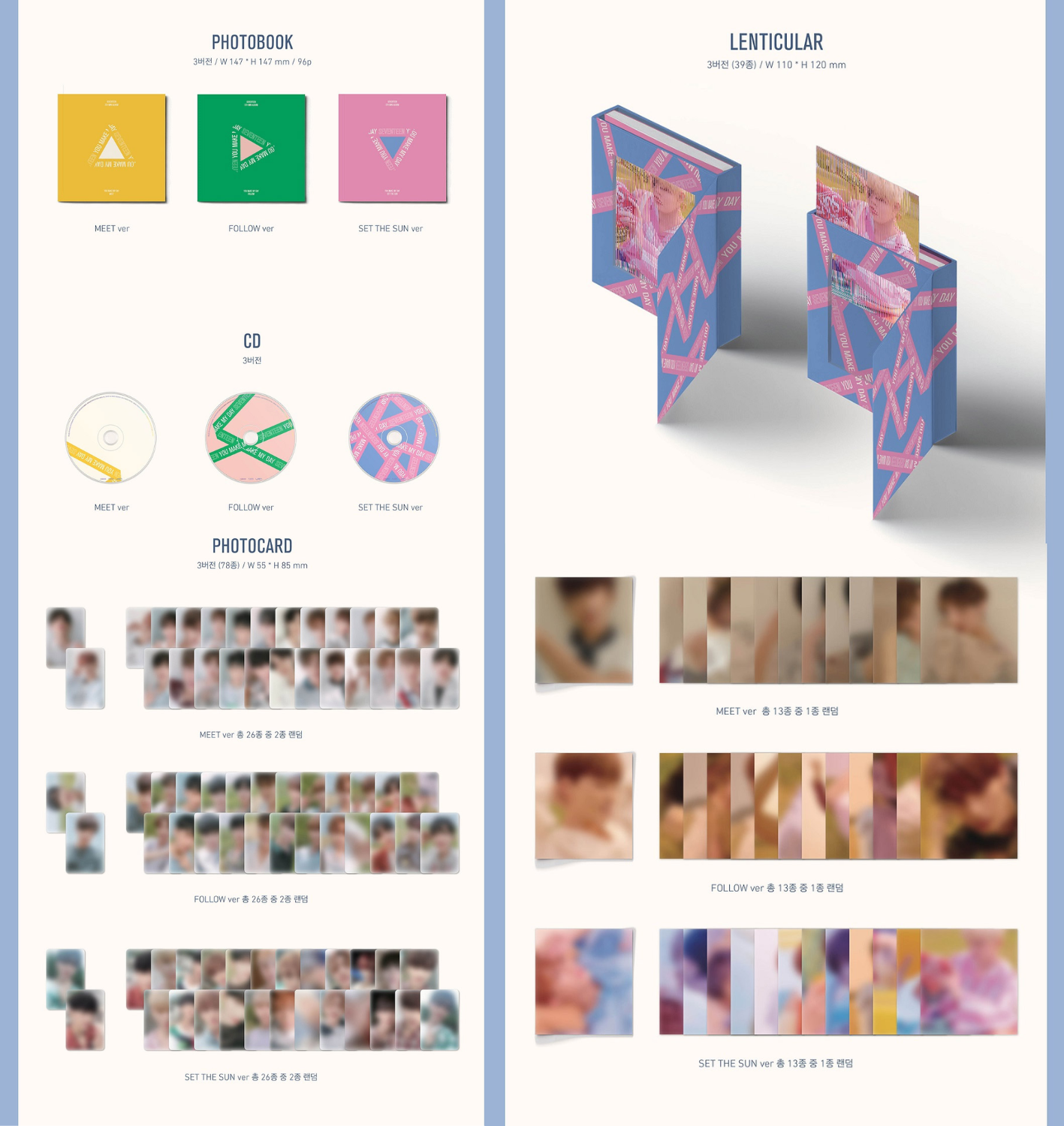 SEVENTEEN YOU MAKE MY DAY - Random ver