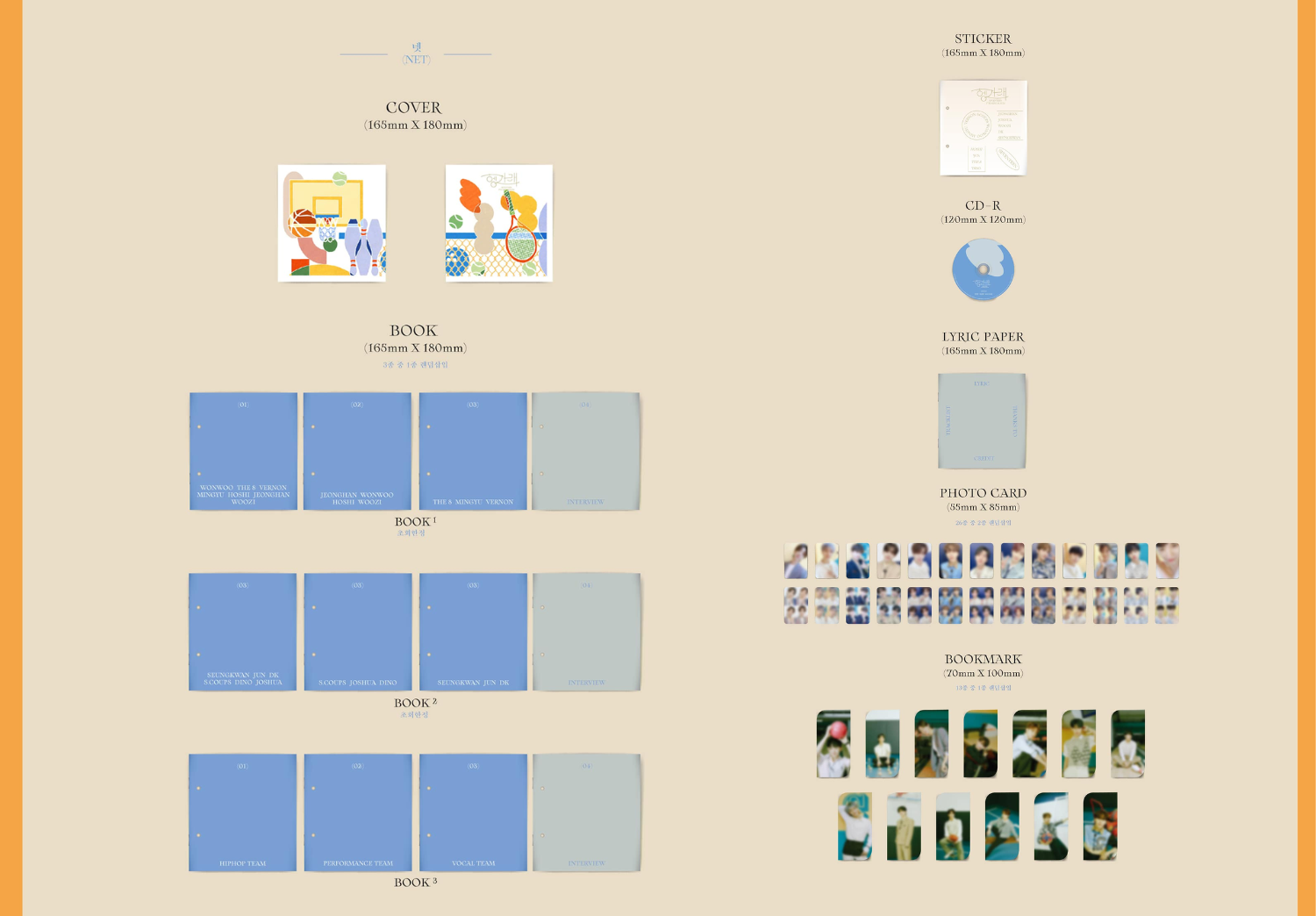 SEVENTEEN Heng:garae - Random ver