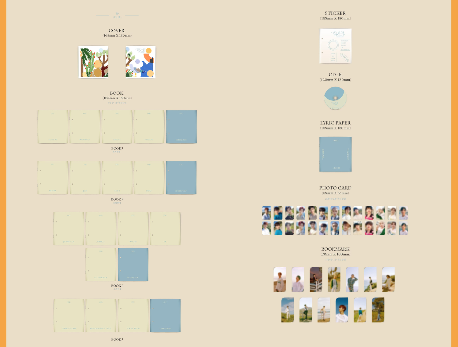 SEVENTEEN Heng:garae - Random ver