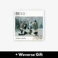 TXT CHIKAI - Standard - Weverse Gift