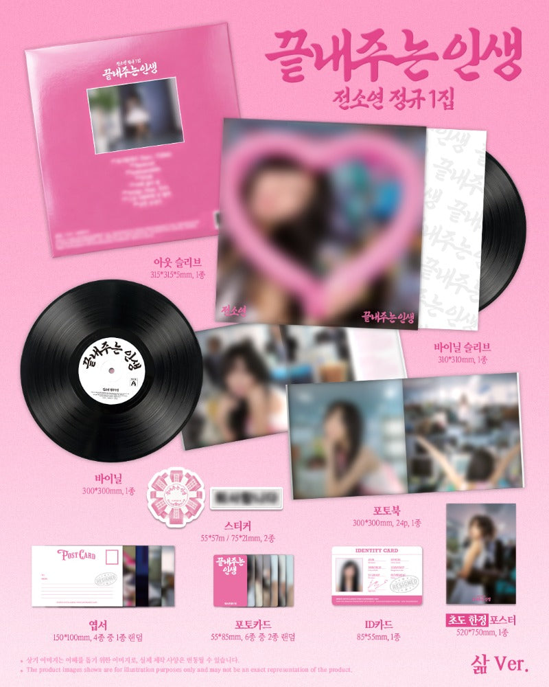 SOYEON 끝내주는 인생 [What a Wonderful Life] - Limited 삶 [Life]