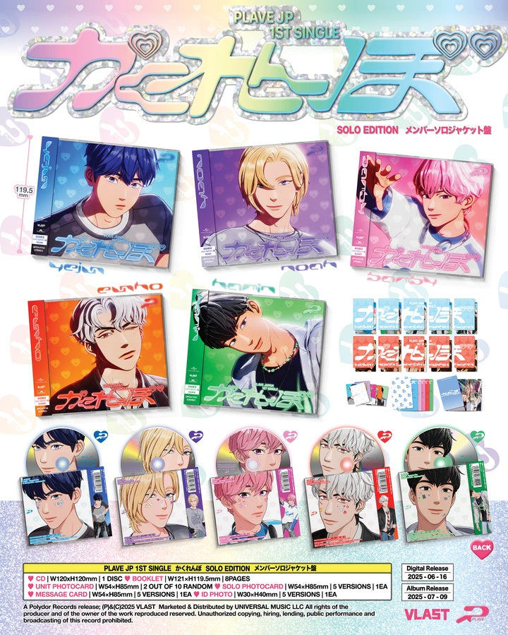 PLAVE かくれんぼ (Hide and Seek) - Member Select