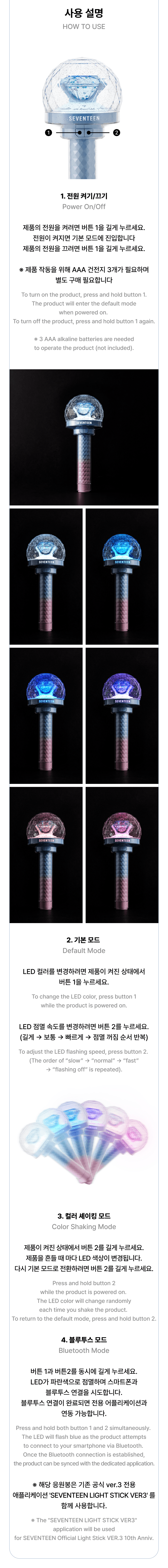 SEVENTEEN Official Lightstick 10th Anniversary