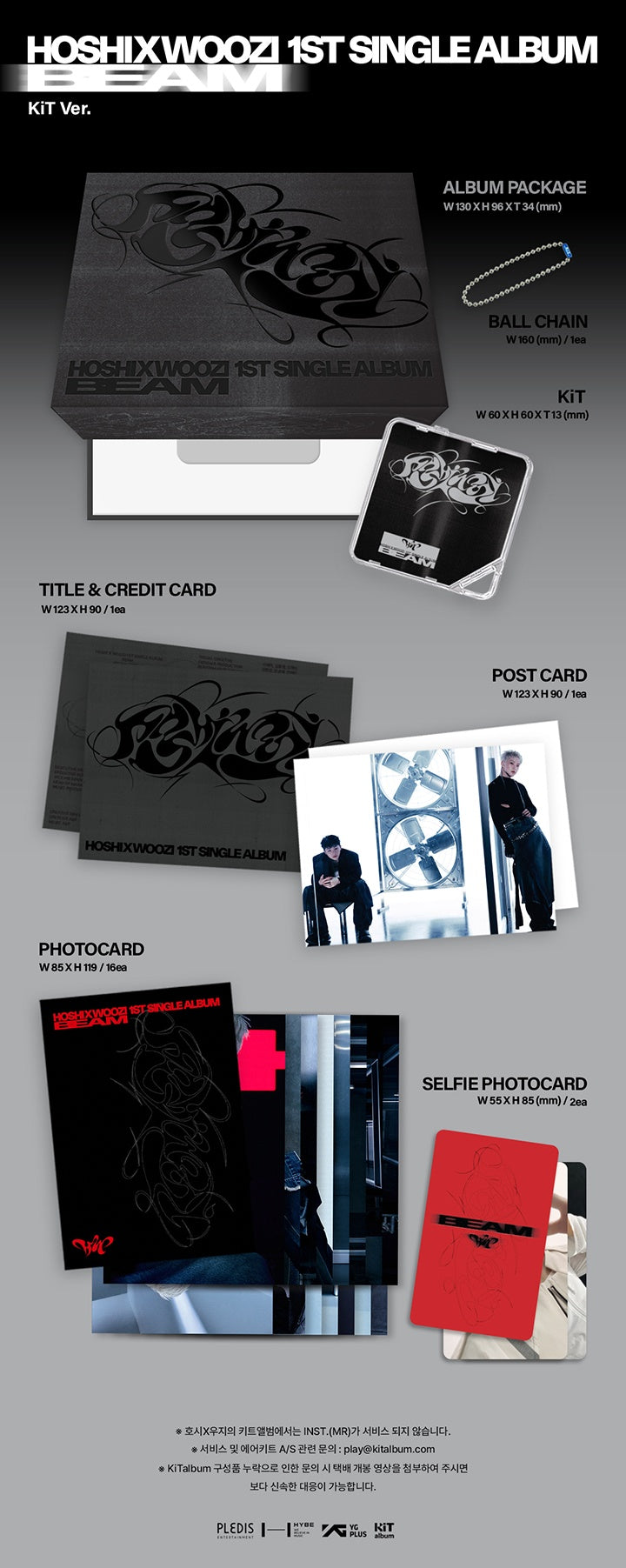 HOSHI X WOOZI BEAM - KiT