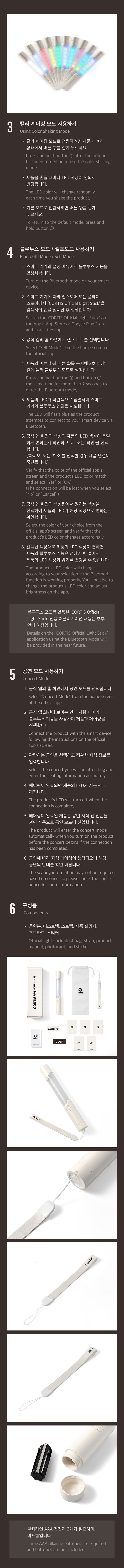 CORTIS Official Lightstick