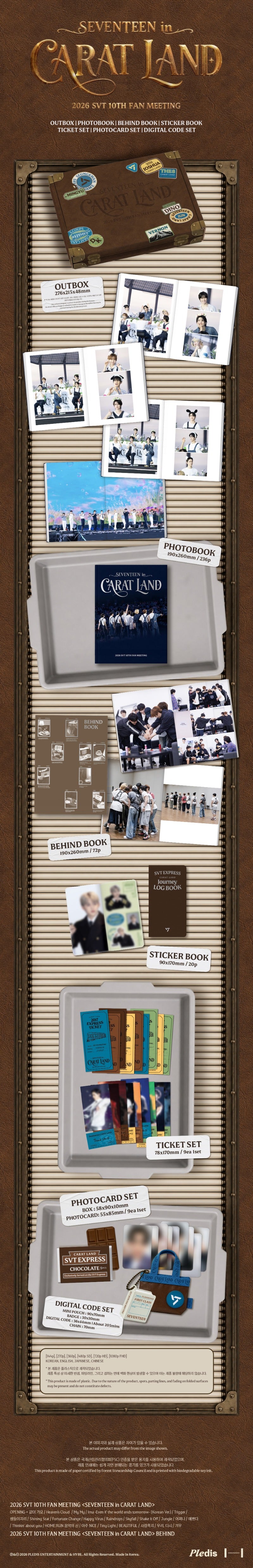 2026 SVT 10TH FAN MEETING [SEVENTEEN in CARAT LAND] MEMORY BOOK+