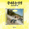 SOYEON 끝내주는 인생 [What a Wonderful Life] - 섬 [Island]