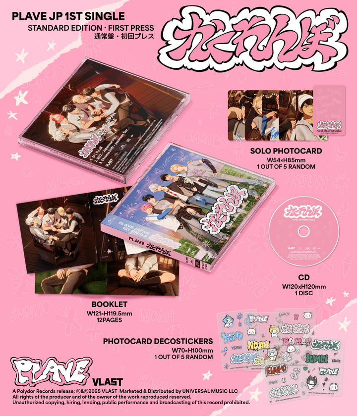 PLAVE かくれんぼ (Hide and Seek) - Standard