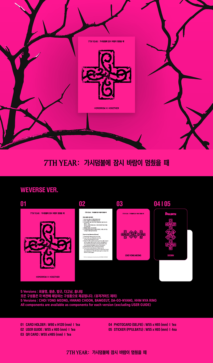 TXT 7TH YEAR: A Moment of Stillness in the Thorns - Random PPULBATU Weverse Album