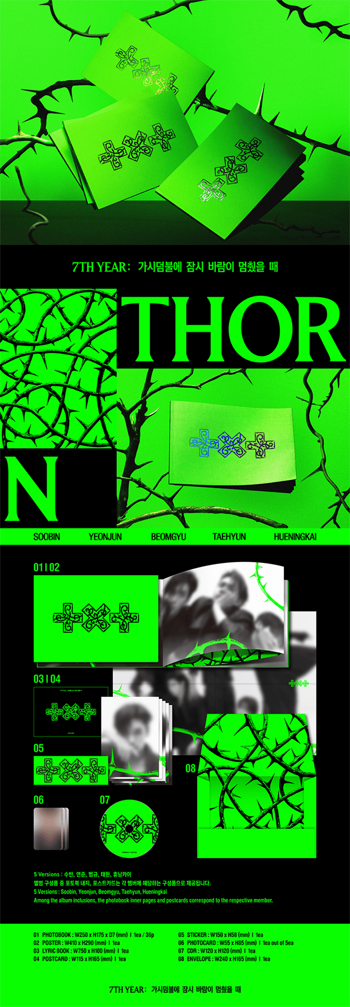 TXT 7TH YEAR: A Moment of Stillness in the Thorns - Random THORN