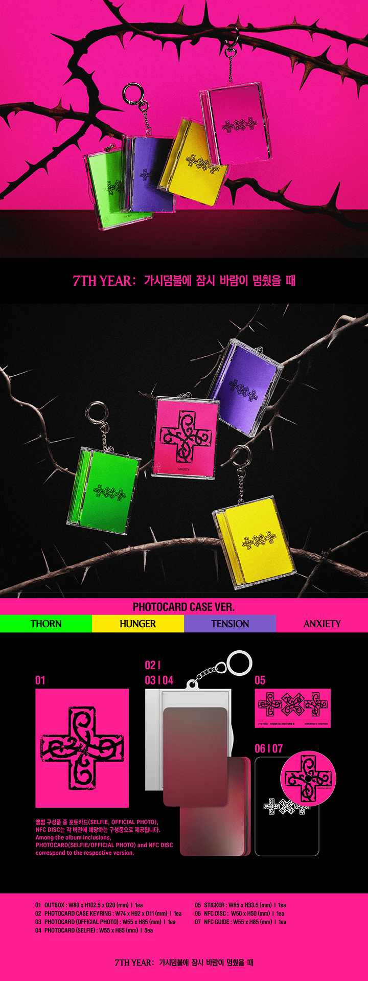 TXT 7TH YEAR: A Moment of Stillness in the Thorns - Random Photocard Case