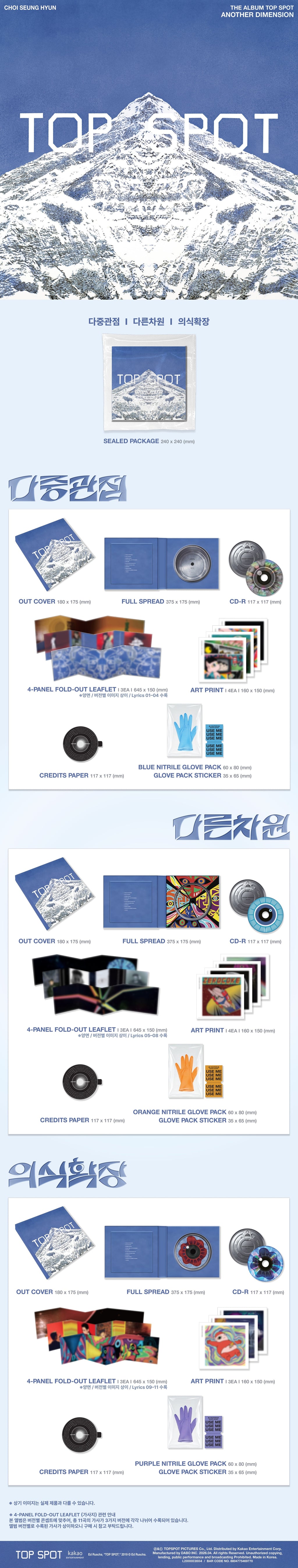 T.O.P TOP SPOT - ANOTHER DIMENSION - Random ver