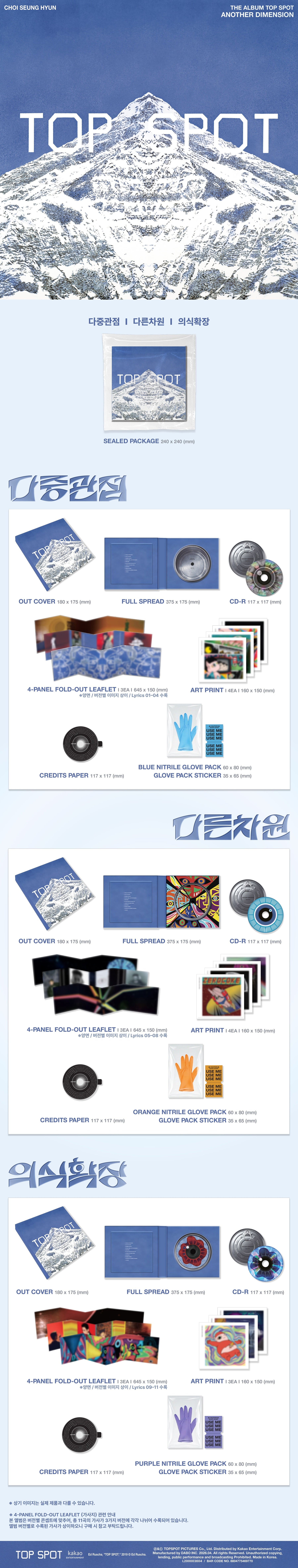T.O.P TOP SPOT - ANOTHER DIMENSION - Random ver