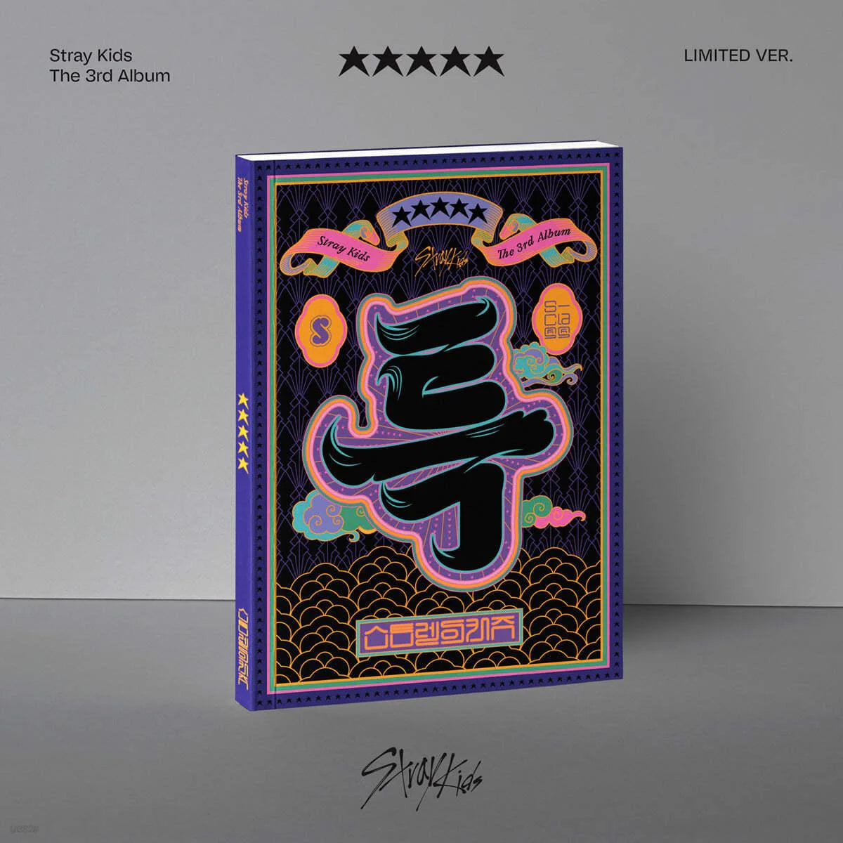 Stray Kids ★★★★★ (5-STAR) - Limited Edition