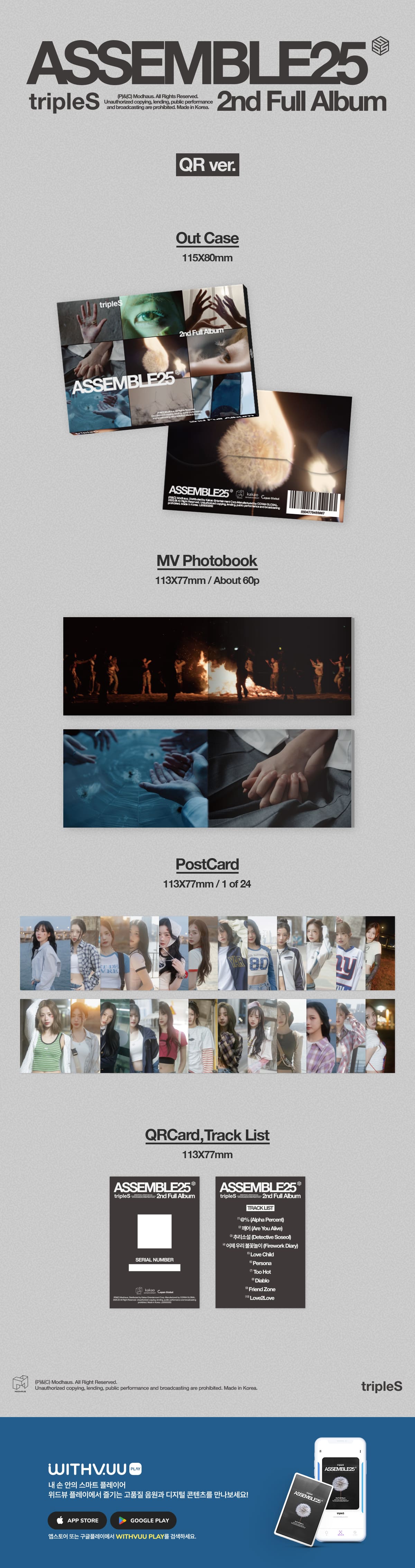 tripleS ASSEMBLE25 - QR Album