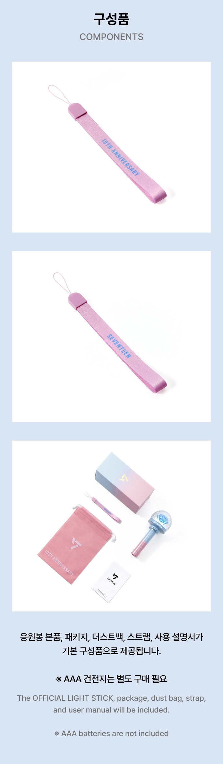 SEVENTEEN Official Lightstick 10th Anniversary