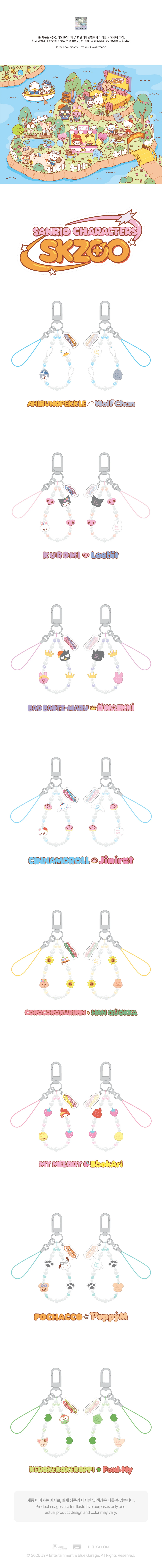 [SKZOO X SANRIO CHARACTERS] PHONE BEADS STRAP